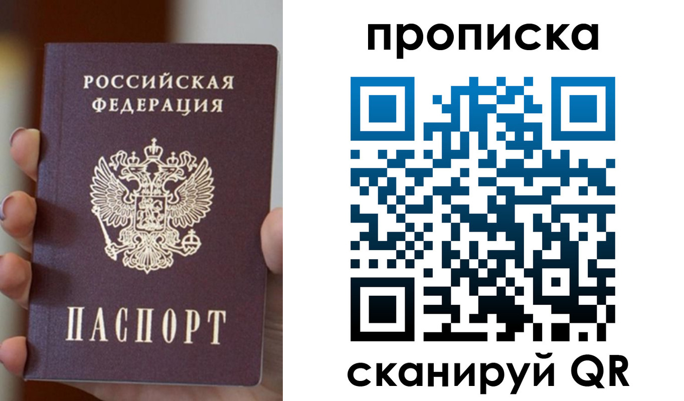 прописка для кредита в Бурятии
