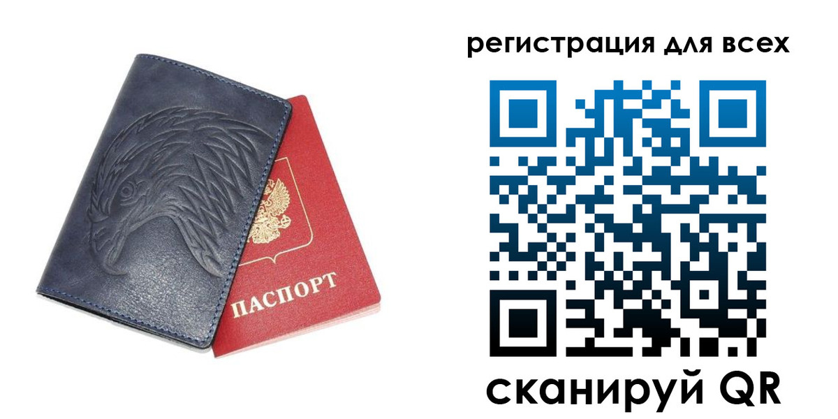 регистрация для школы в Бурятии