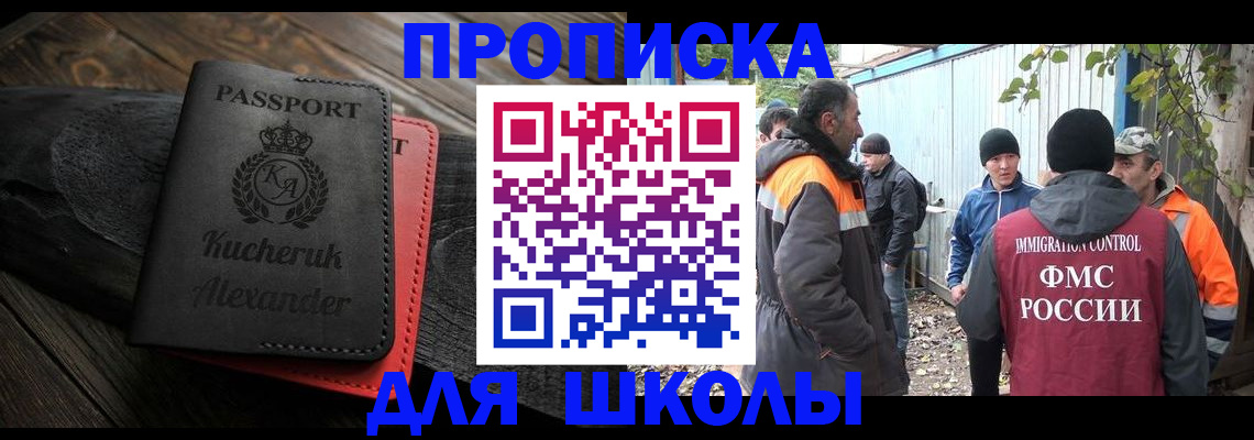 временная регистрация купить в Бурятии